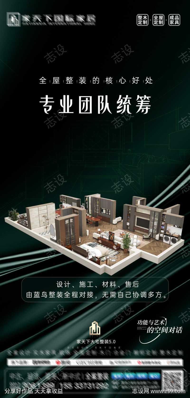 城市展厅整装质感