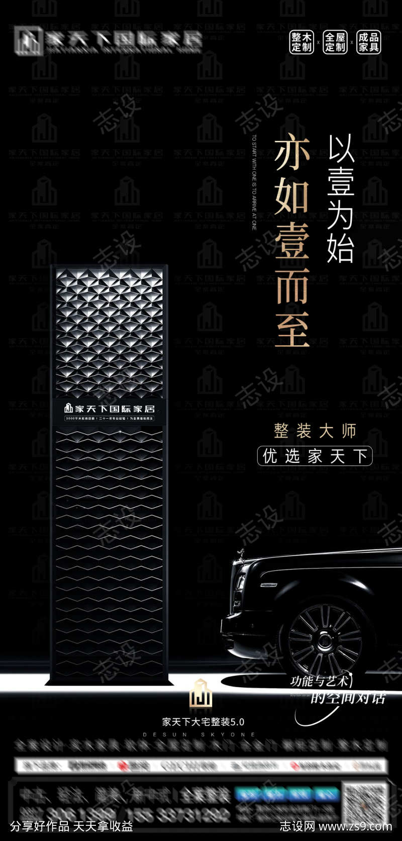 城市展厅整装质感