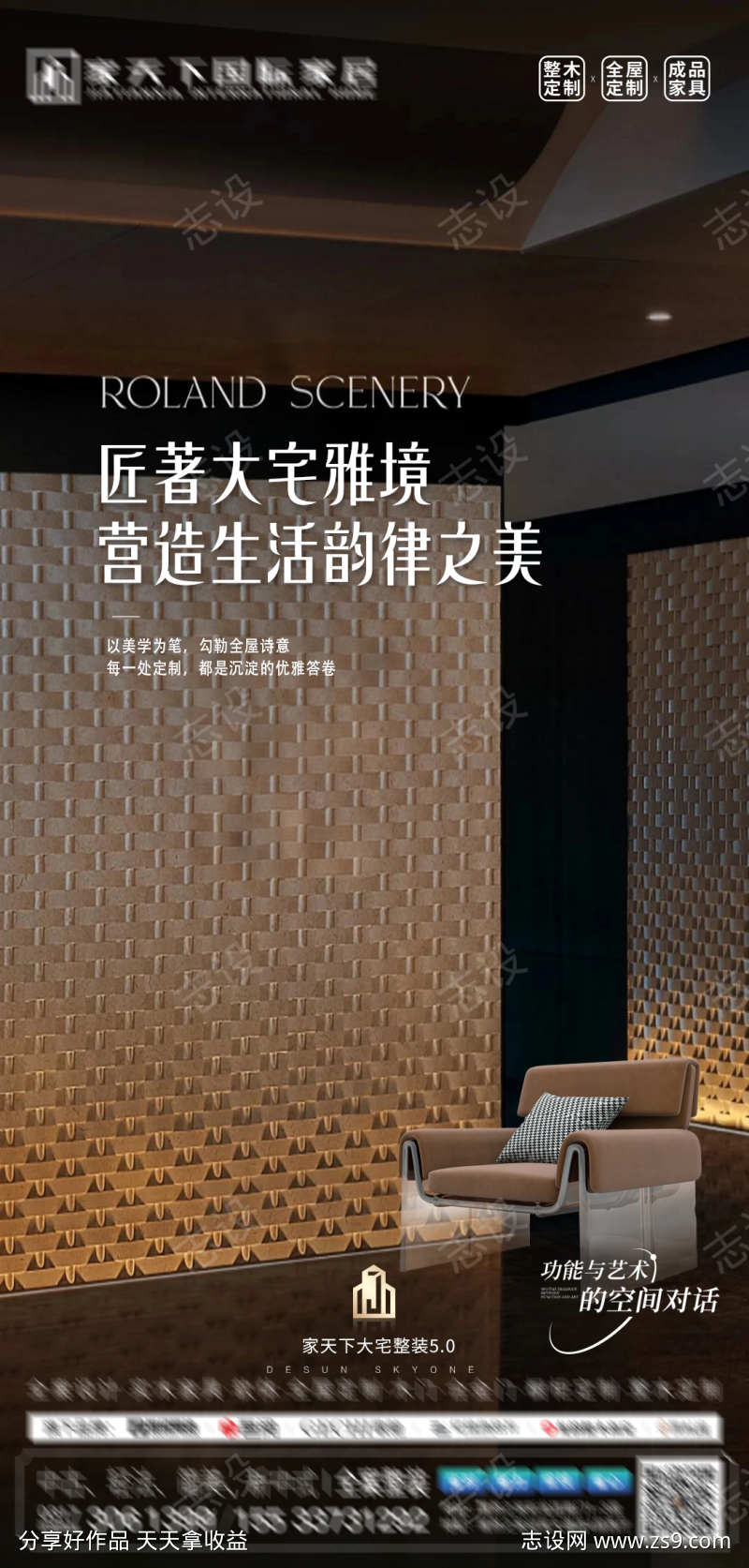 城市展厅整装质感