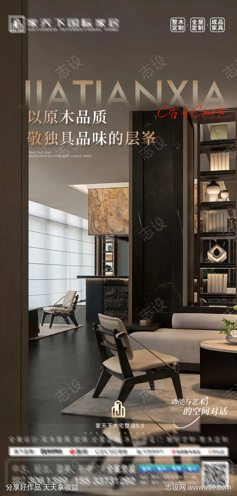 城市展厅整装质感