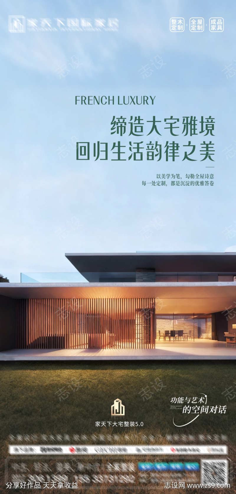 城市立面整装质感