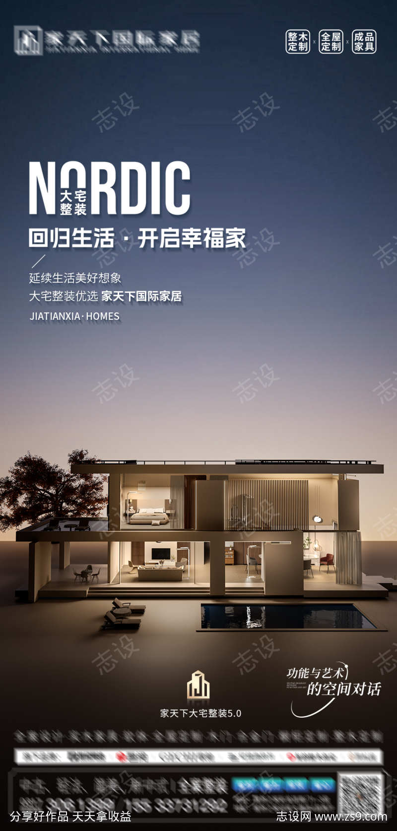 城市立面整装质感