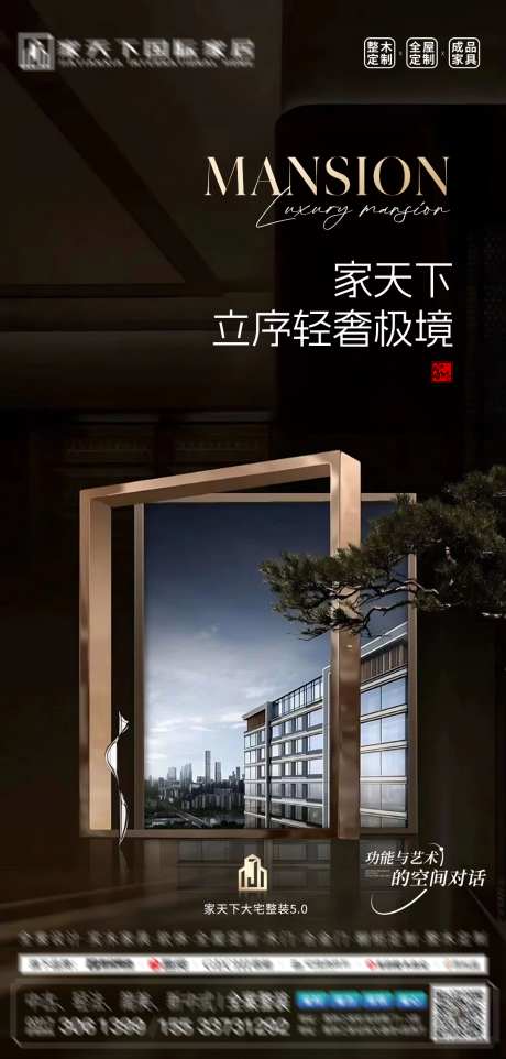 城市立面整装质感_源文件下载_PSD格式_1080X2258像素-立面,高级,调性-作品编号:2025113013496366-志ʹ֣֤֚֫֗ׄ设˓网