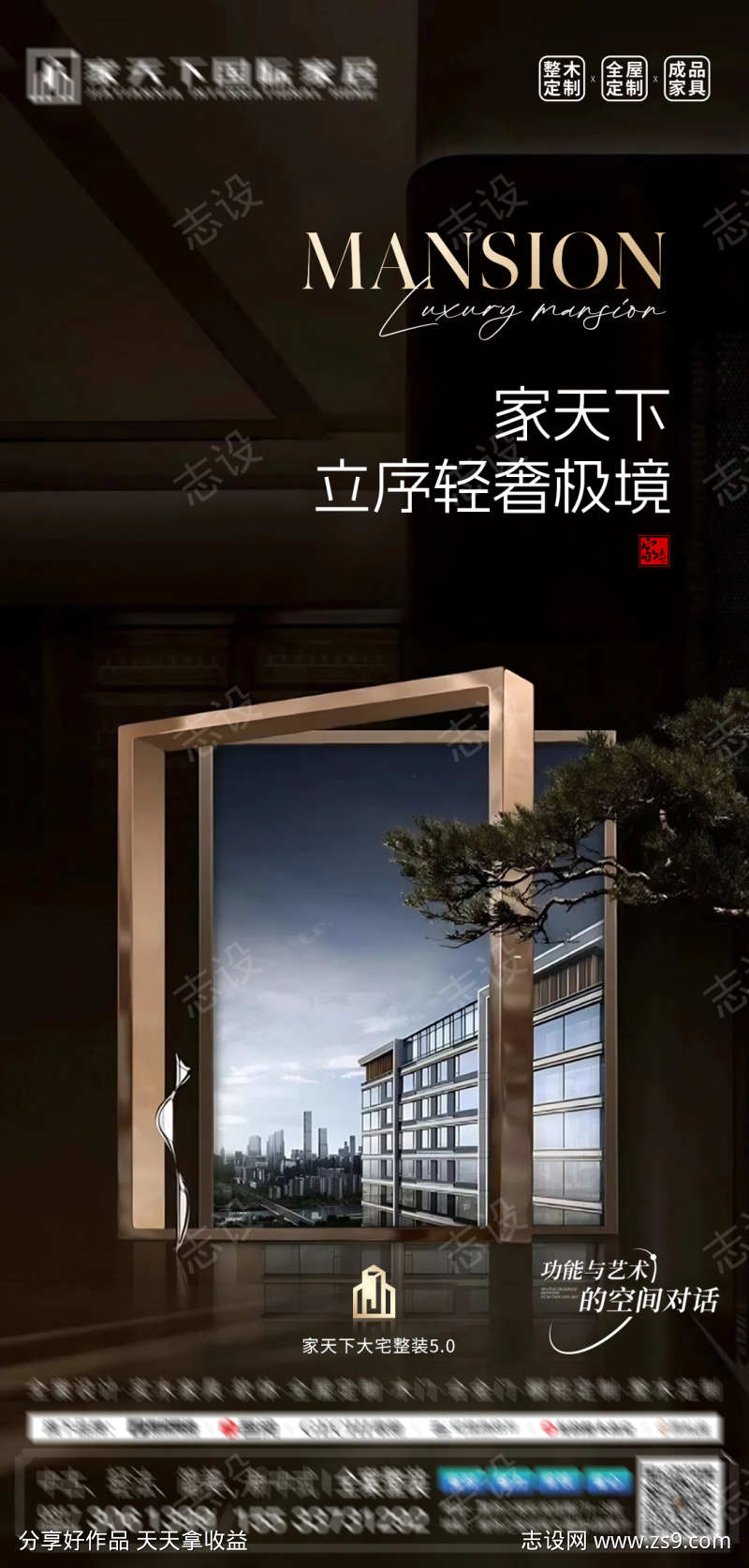 城市立面整装质感