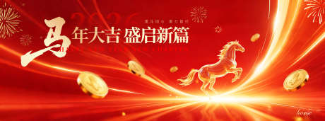 马年大吉活动背景板_源文件下载_PSD格式_3840X1430像素-年会,春节,中国-作品编号:2025113011261390-志·设‘网