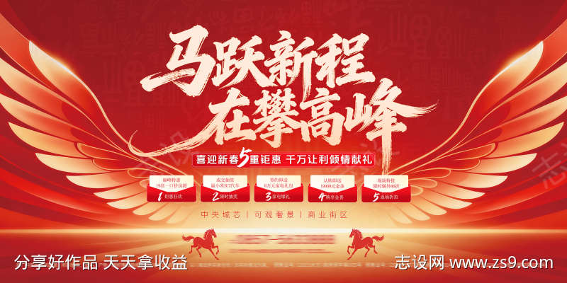 马跃新程在攀高峰