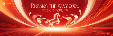 2026马年活动主背景_源文件下载_PSD格式_3840X1234像素-大气,喜庆,年会-作品编号:2025113011458863-志‘设˓网
