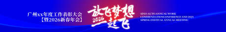 年会庆典大会背景板_源文件下载_AI格式_1920X277像素-背景,庆典,大会-作品编号:2025113011435064-志˓设˲͓͕͔͐͑͗ٚٛٙ网