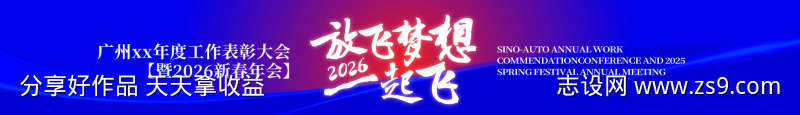年会庆典大会背景板