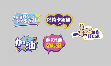 活动手举牌_源文件下载_AI格式_1148X689像素-加油,氛围,手举牌-作品编号:2025113011557037-志ˌ设˯网