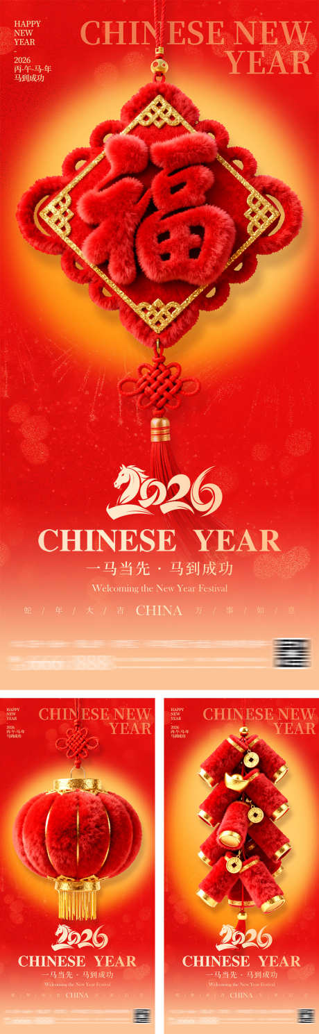 新年毛绒创意海报_源文件下载_PSD格式_1000X3238像素-简约,创意,贺岁-作品编号:2025113013035585-志͵设‘网