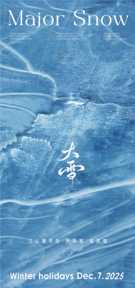 大雪节气海报_源文件下载_PSD,AI格式_1313X2788像素-节气,海报,冬天-作品编号:2025113013042999-志ʹ֣֤֚֫֗ׄ设˙网