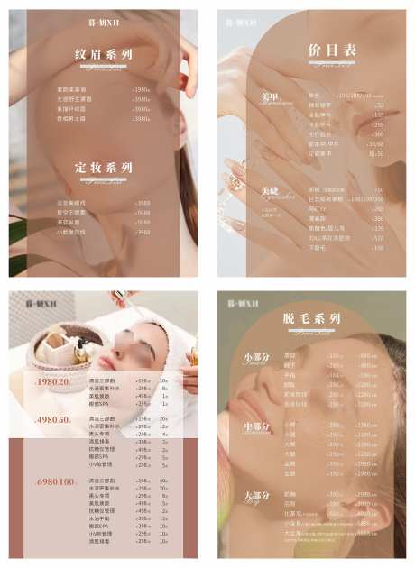 眼部美容贴_源文件下载_CDR格式_1811X2481像素-展示,美妆,眼部-作品编号:2025113016156412-志ˆ设˒网