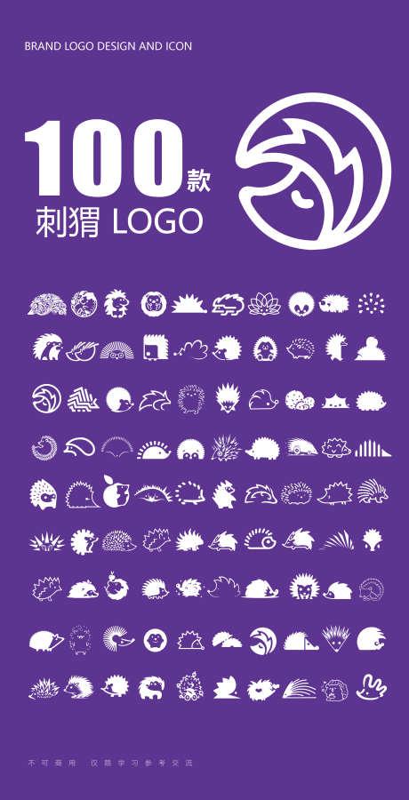 动物logo刺猬宠物元素icon_源文件下载_AI格式_2480X4850像素-矢量图,图标,标志-作品编号:2025113014172086-志ˇ设ˇ网