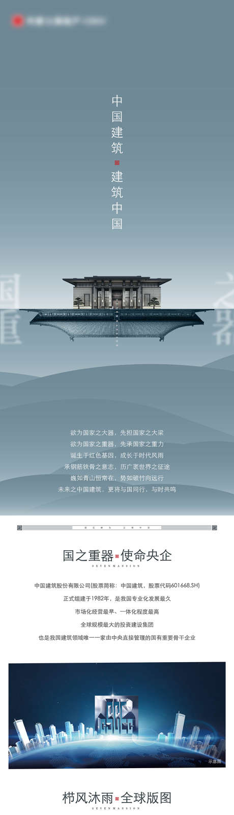 项目价值海报_源文件下载_AI,PSD格式_776X9908像素-剪影,新中式,中式-作品编号:2025113015234218-志˓设‛ۛ网