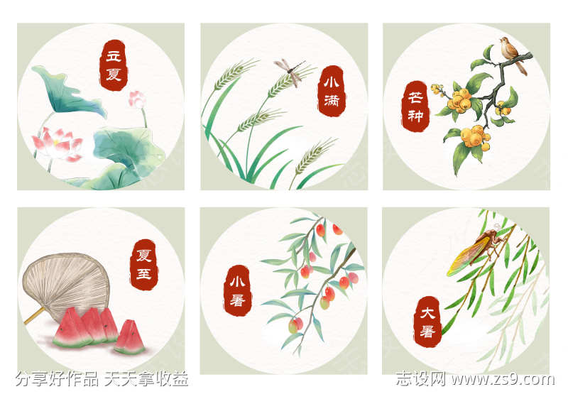 二十四节气夏元素