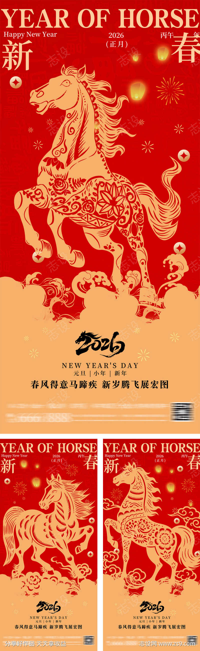 马年新春创意剪纸海报