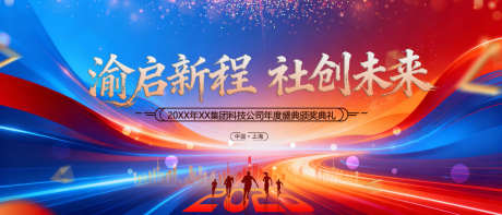 主视觉背景B_源文件下载_PSD格式_1024X439像素-蓝色,展板,商务-作品编号:2025120109205537-志‛ۛ设˓网