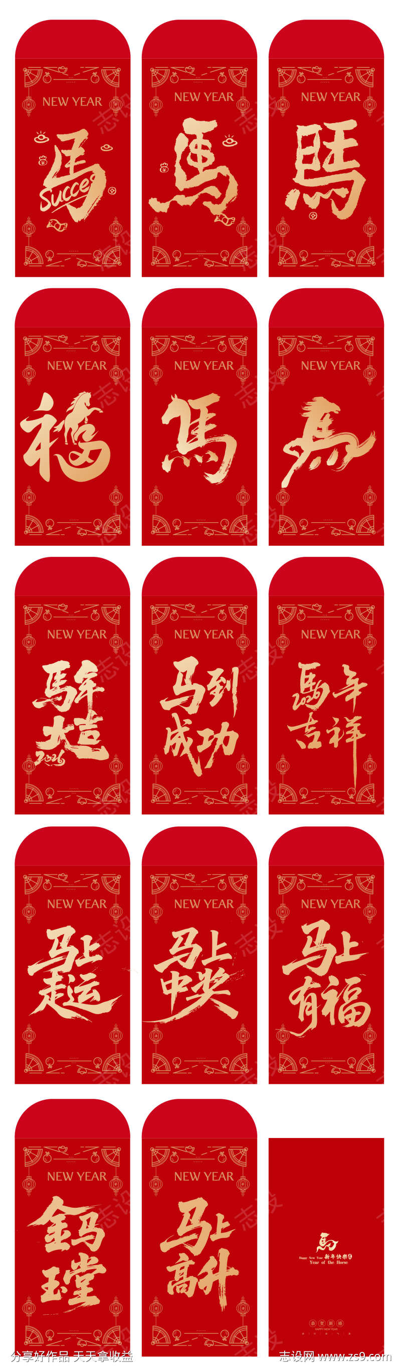 2026马年新年红包设计
