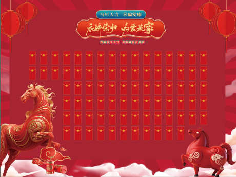 新年红包墙设计_源文件下载_AI格式_1890X1418像素-春节,新年,2026-作品编号:2025120109271439-志ˉ设ˉ网