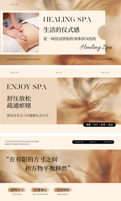 养生按摩推拿SPA轮播图banner_源文件下载_PSD格式_1200X1987像素-banner,按摩,养生-作品编号:2025113002089556-志˜设‘网