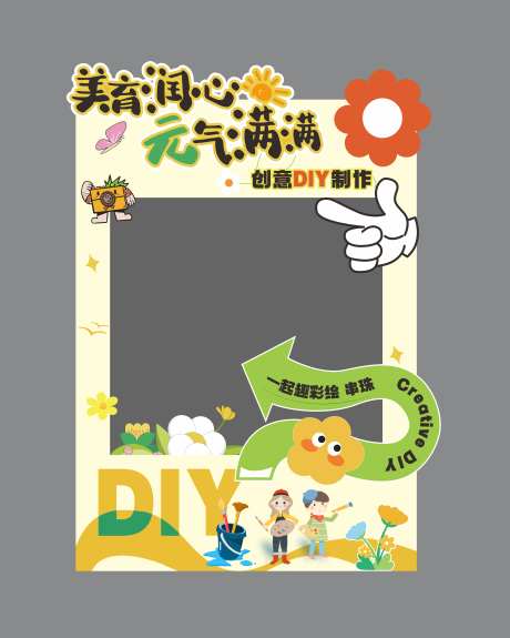 DIY拍照框_源文件下载_CDR格式_7087X8859像素-打卡框,DIY,彩绘T恤-作品编号:2025113002898139-志ˌ设ʹ֣֤֚֫֗ׄ网