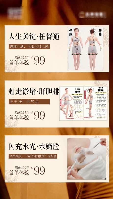 养生按摩展板海报_源文件下载_PSD格式_2362X4134像素-美业,医美,补水-作品编号:2025120115521029-志,设·网