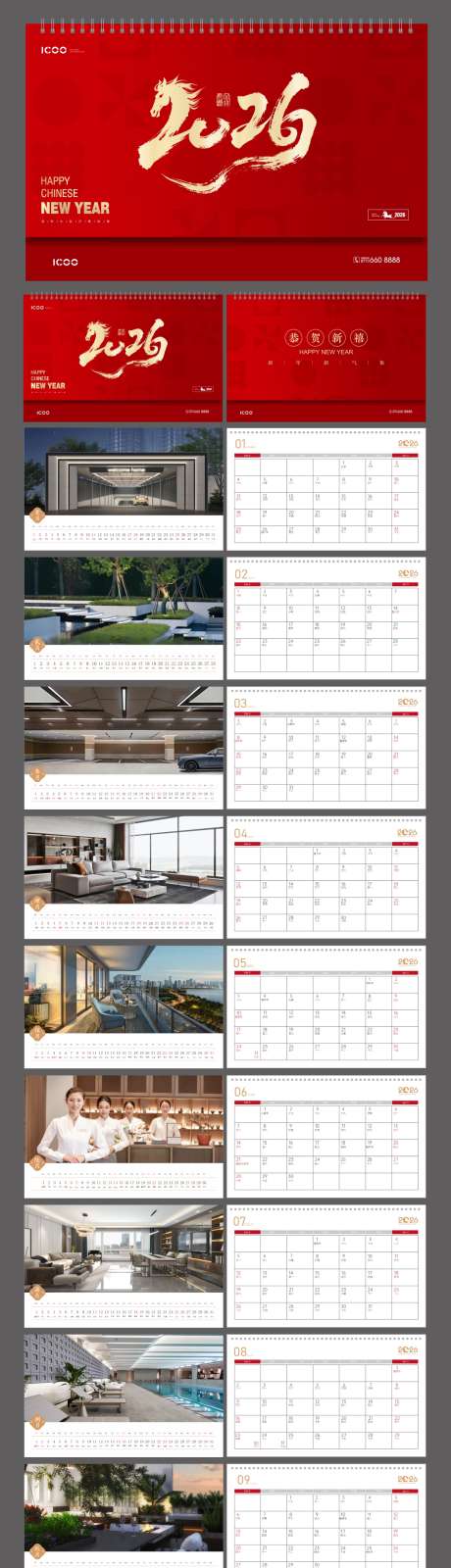 2026年新年台历设计_源文件下载_CDR格式_1160X5142像素-挂历,中国传统节日,2026-作品编号:2025113002435235-志˙设’网