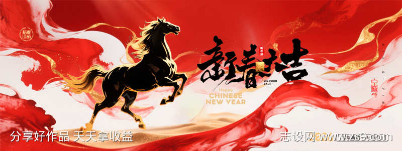 2026马年新年展板源文件159