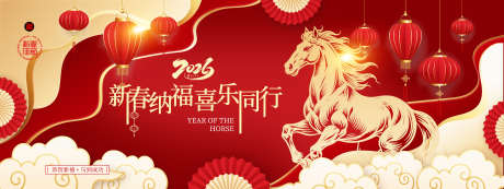 2026马年新年展板源文件153_源文件下载_PSD格式_3141X1182像素-恭贺,元素,喜庆-作品编号:2025120117189461-志˙设‘网