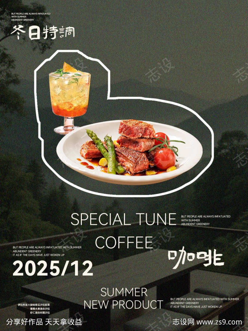 西餐餐饮牛排高级海报