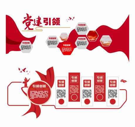 党建文化墙_源文件下载_AI格式_3520X3317像素-文化墙,廉政文化,照片墙-作品编号:2025120208541709-志˜设‛ۛ网