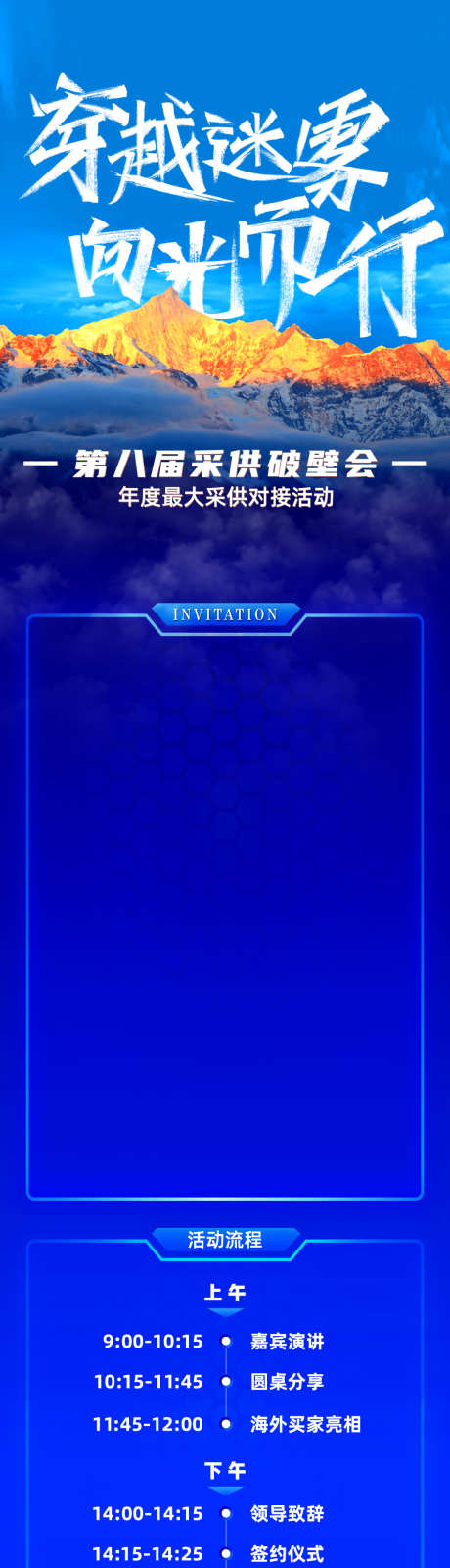 长图流程模板_源文件下载_PSD,AI格式_1080X4754像素-流程,流程图,长图-作品编号:2025121015451597-志ˆ设˯网