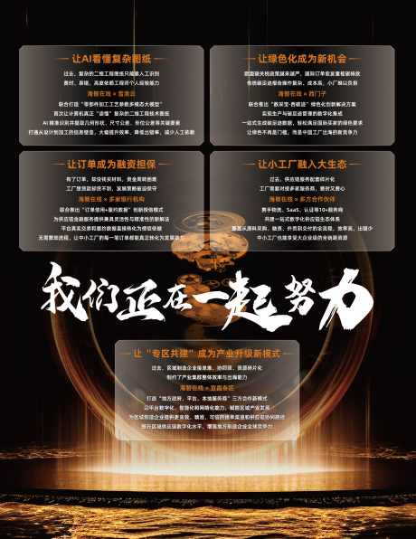 黑金商务展板_源文件下载_PSD,AI格式_2843X3685像素-制造业,工厂,商务-作品编号:2025120209247481-志·设′网