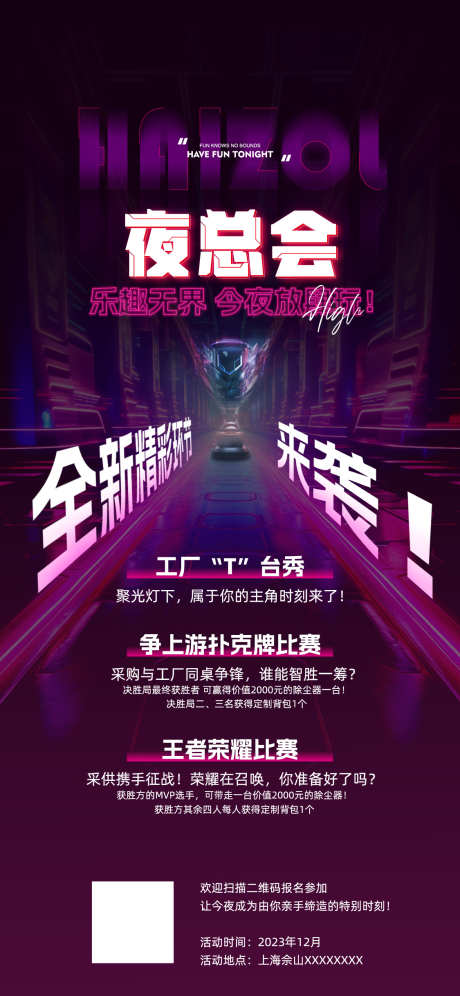 创意海报酒吧夜总会团建_源文件下载_PSD,AI格式_1125X2436像素-比赛,团建,酒局-作品编号:2025120209075848-志’设ˆ网