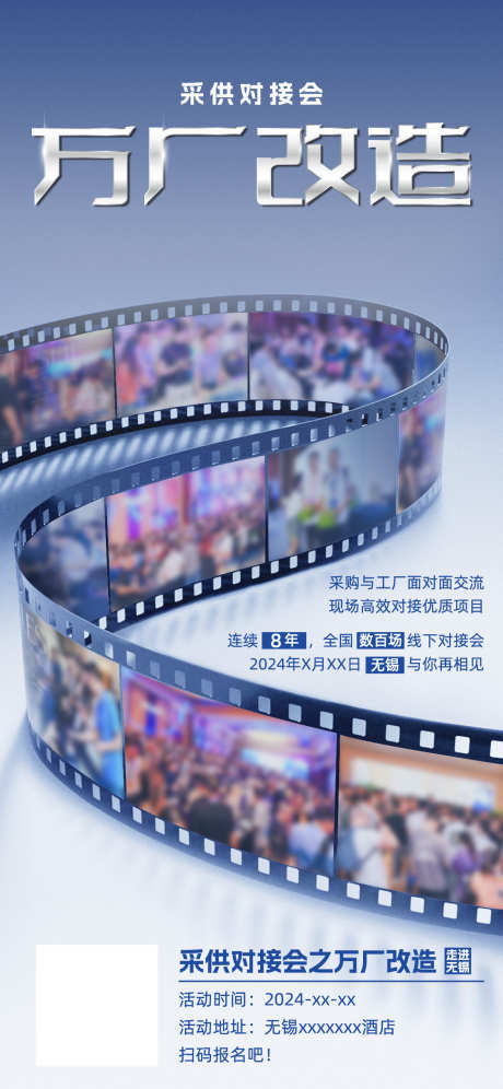 胶片创意电影海报_源文件下载_PSD,AI格式_1125X2436像素-照片,创意,电影-作品编号:2025120209079043-志·设ˌ网