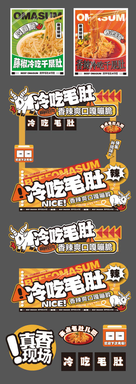 美食集市摊位海报美陈_源文件下载_AI格式_2953X8338像素-美陈,海报,摊位-作品编号:2025120209036799-志`设˯网