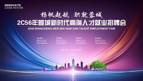 招聘大会展板主画面_源文件下载_PSD格式_4035X2302像素-招聘,大会,主画面-作品编号:2025120209303645-志,设ˆ网
