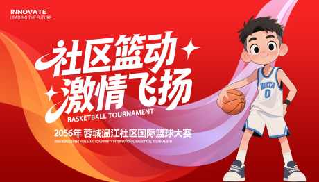 社区篮球比赛展板_源文件下载_PSD格式_4035X2302像素-篮球,大赛,背景板-作品编号:2025120209333497-志˯设‘网