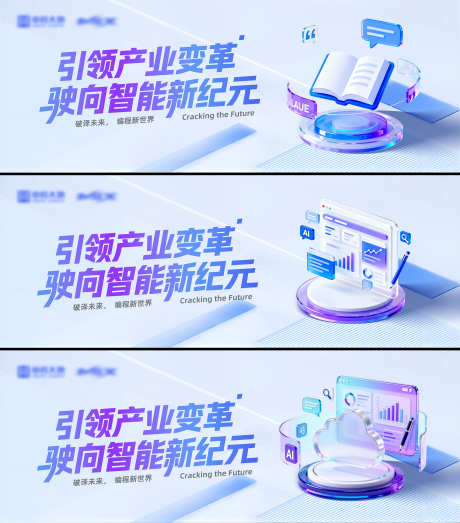 AI科技背景banner_源文件下载_PSD格式_6000X2254像素-图标,金融,会议-作品编号:2025120209504144-志ˌ设˒网