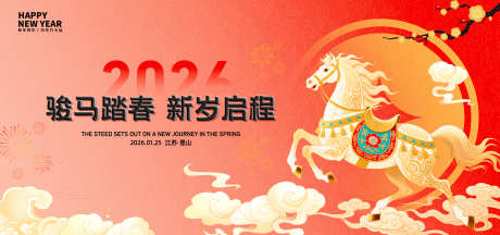 马年年会主画面_源文件下载_PSD格式_3543X1662像素-新春,中式,祥云-作品编号:2025120109449435-志`设͵网