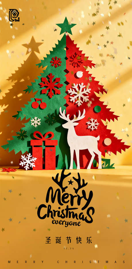 圣诞节宣传海报_源文件下载_PSD格式_1256X2556像素-礼品,拼,色-作品编号:2025120109586356-志ˌ设˒网