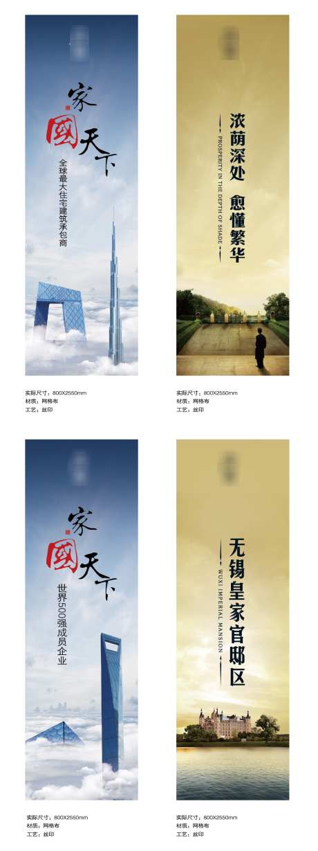 地产吊旗道旗挂布_源文件下载_AI格式_1329X3552像素-挂幅,豪宅,高端-作品编号:2025120213081248-志˙设˙网