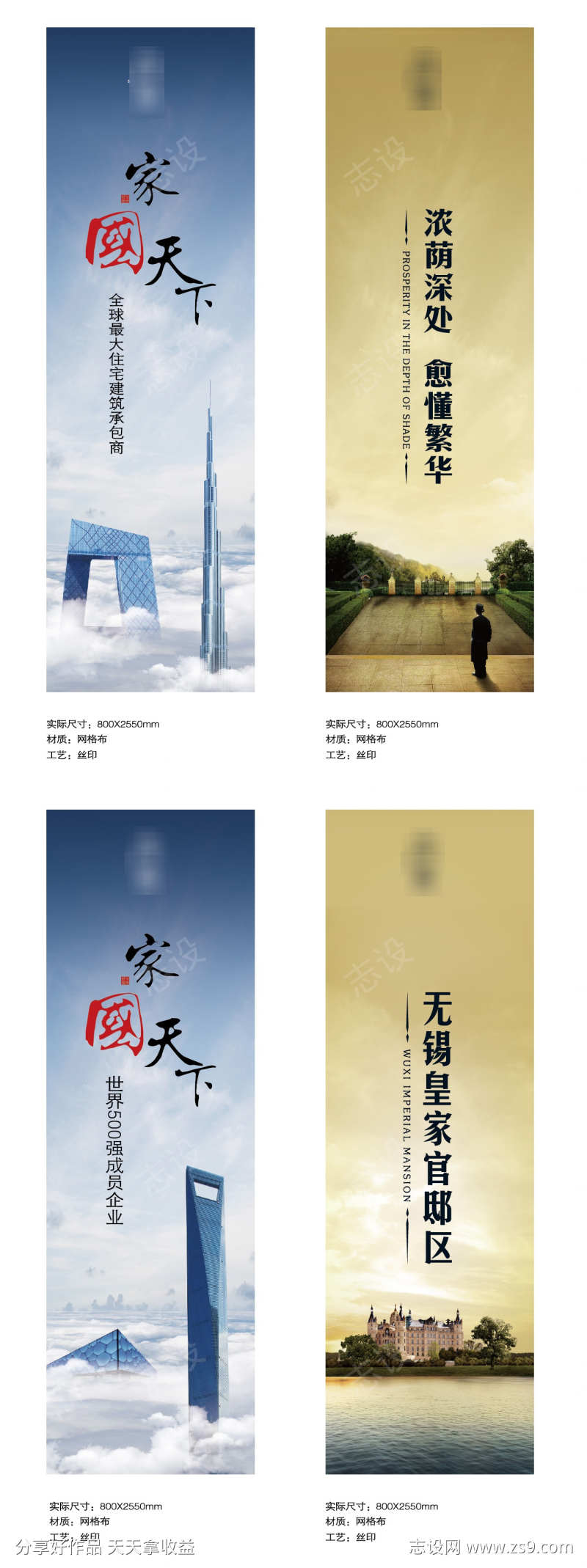 地产吊旗道旗挂布