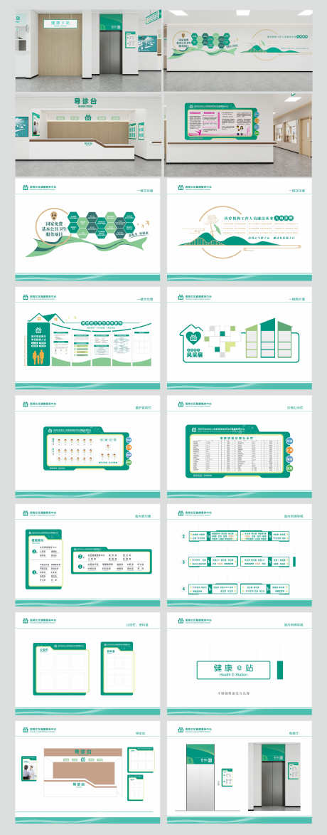 医院导视 VI系统 文化墙_源文件下载_CDR格式_5614X14313像素-vi,医院,医疗机构-作品编号:2025120101573677-志’设‛ۛ网