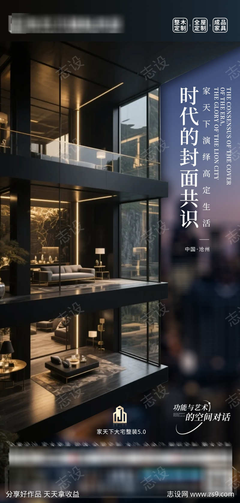 城市展厅整装质感