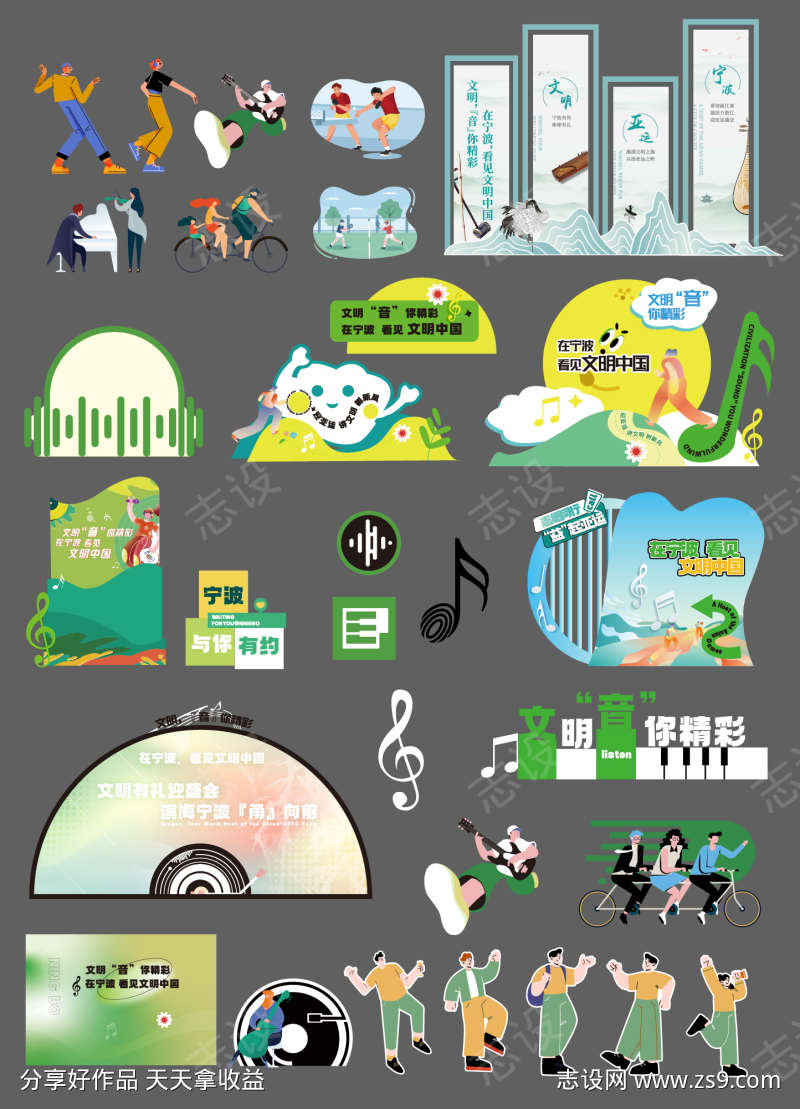 音乐主题美陈物料