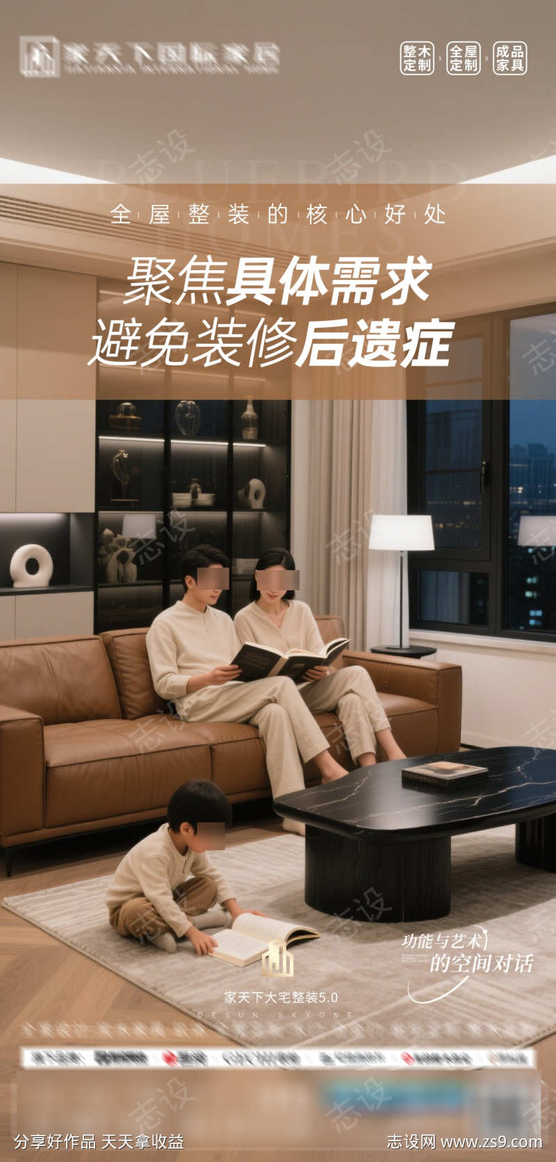 整装家居生活质感