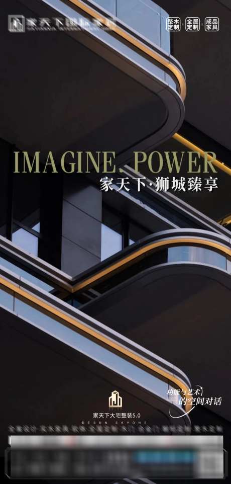 城市展厅整装质感_源文件下载_PSD格式_1080X2258像素-调性,全屋定制,家装-作品编号:2025120215191585-志ˈ̹设ˈ̹网