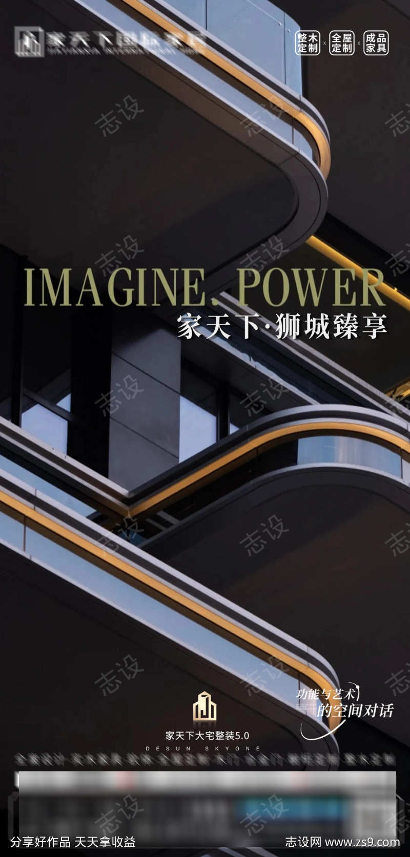 城市展厅整装质感